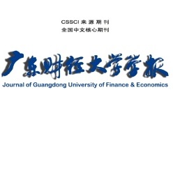 广东财经大学学报