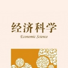 经济科学