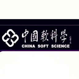 中国软科学