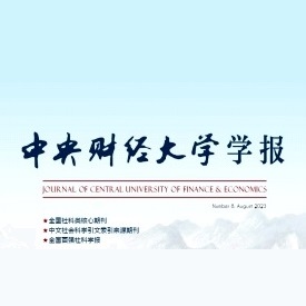 中央财经大学学报