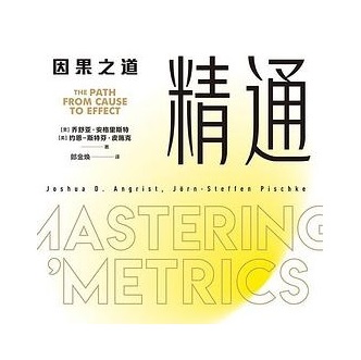 Mastering Metrics